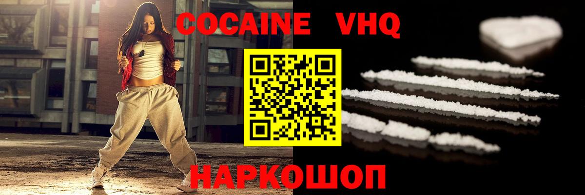 Кокаин 97%  Cocaine Колумбийский  Кокаин  Вход с VPN  Людиново 
