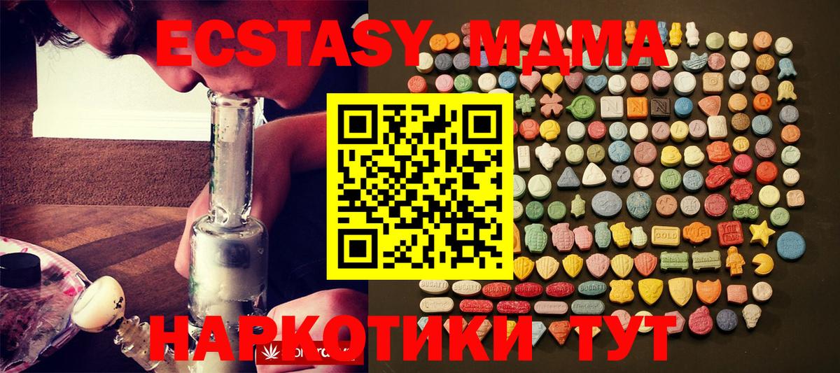 Экстази  Вход с VPN  Людиново  Экстази mix  MEGA ONION  Экстази 280мг  цена наркотик 