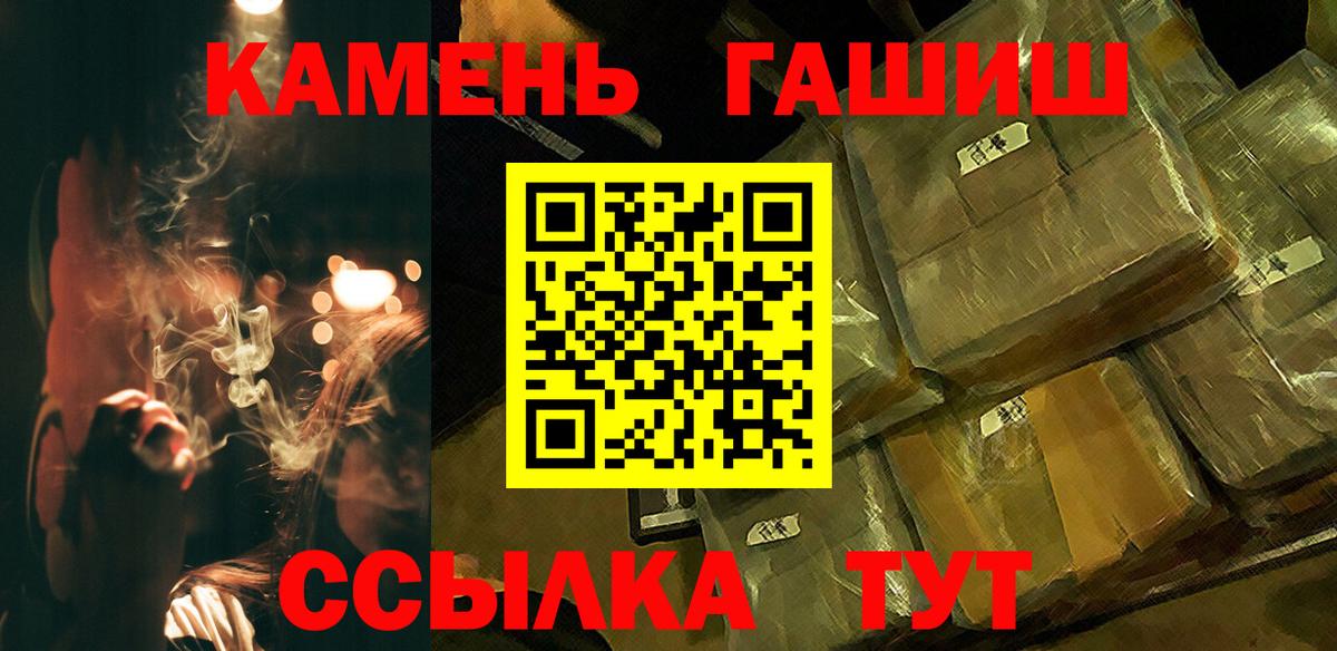 где купить наркоту  ГАШИШ Cannabis  Гашиш  Вход с VPN  Людиново 