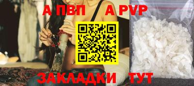 a pvp Ипатово