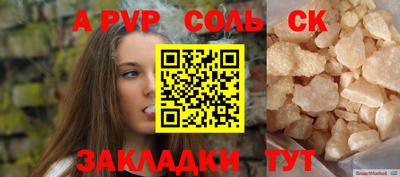 a pvp Ипатово