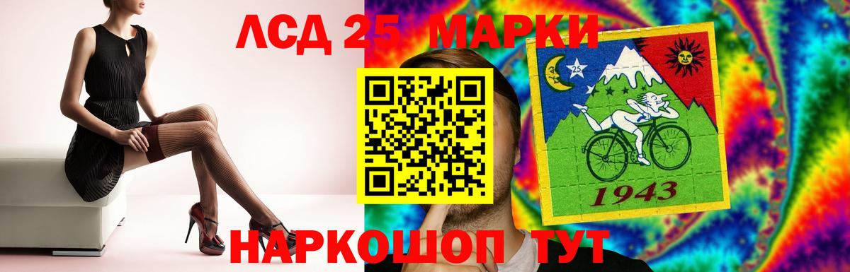 LSD-25 экстази кислота Людиново