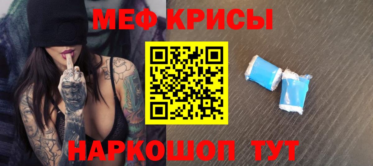 МЯУ-МЯУ 4 MMC  Вход с VPN  Меф  Меф mephedrone  Людиново 