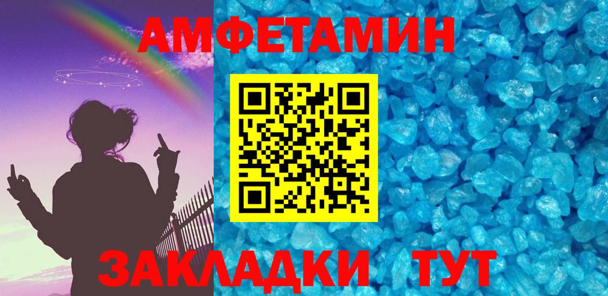 Метамфетамин кристалл  Вход с VPN  Людиново  Метамфетамин кристалл 