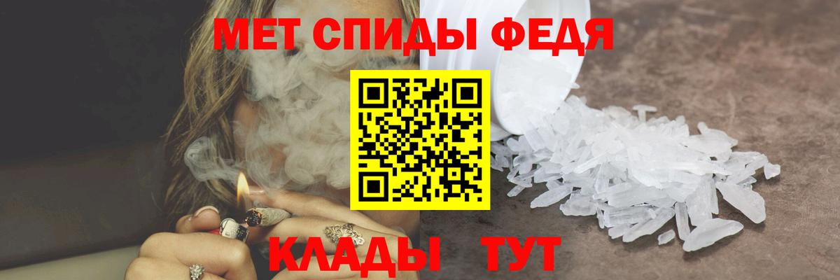Первитин мет Людиново