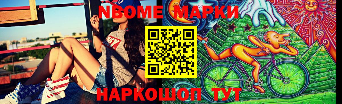 Марки 25I-NBOMe 1,5мг  Марки 25I-NBOMe 1,5мг  Людиново  Вход с VPN 